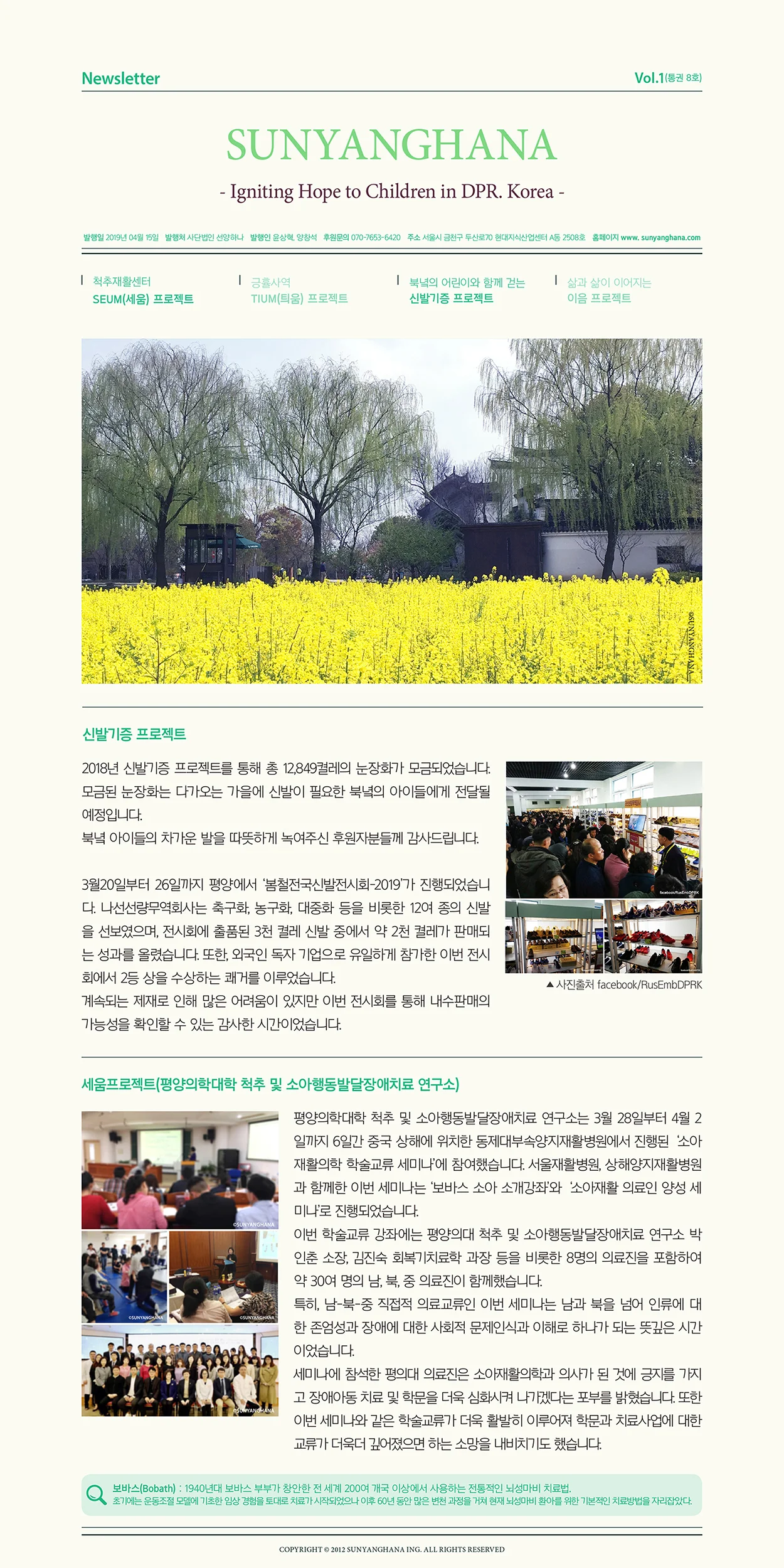 2019선양하나뉴스레터_123.JPG
