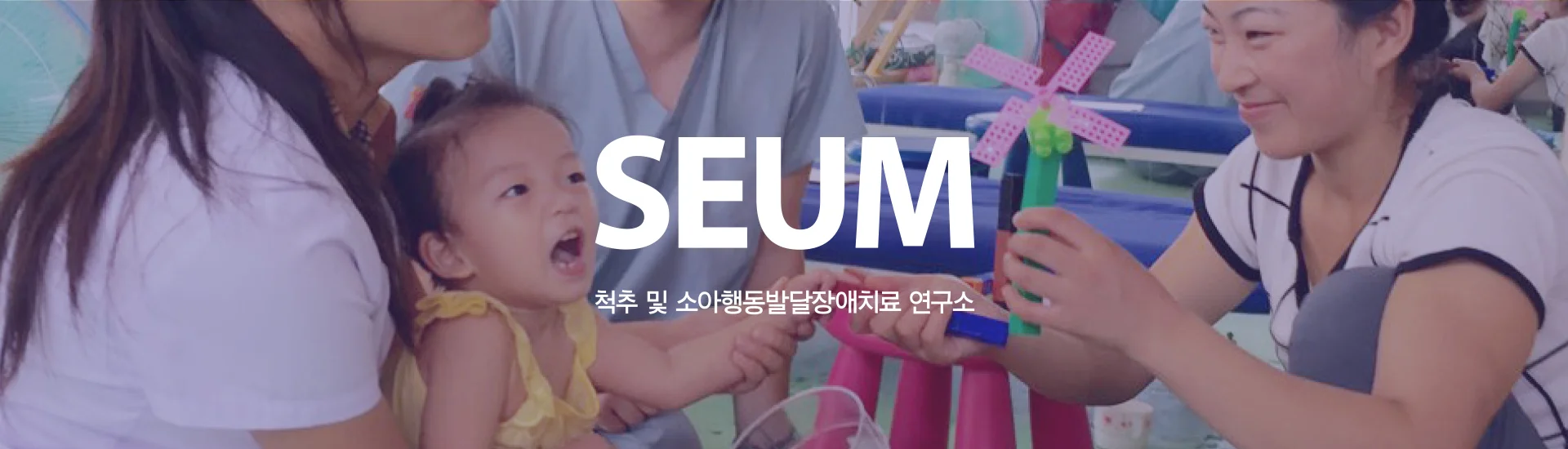 seumup.jpg