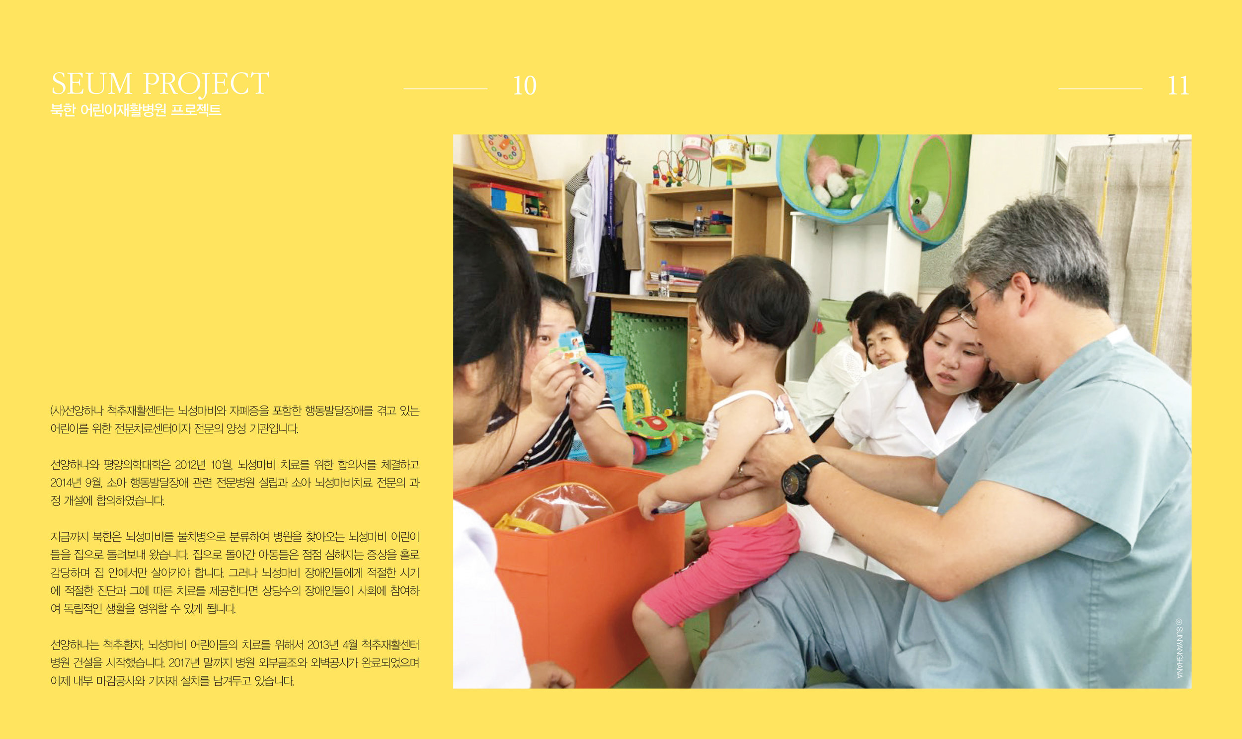 사단법인선양하나-6.jpg