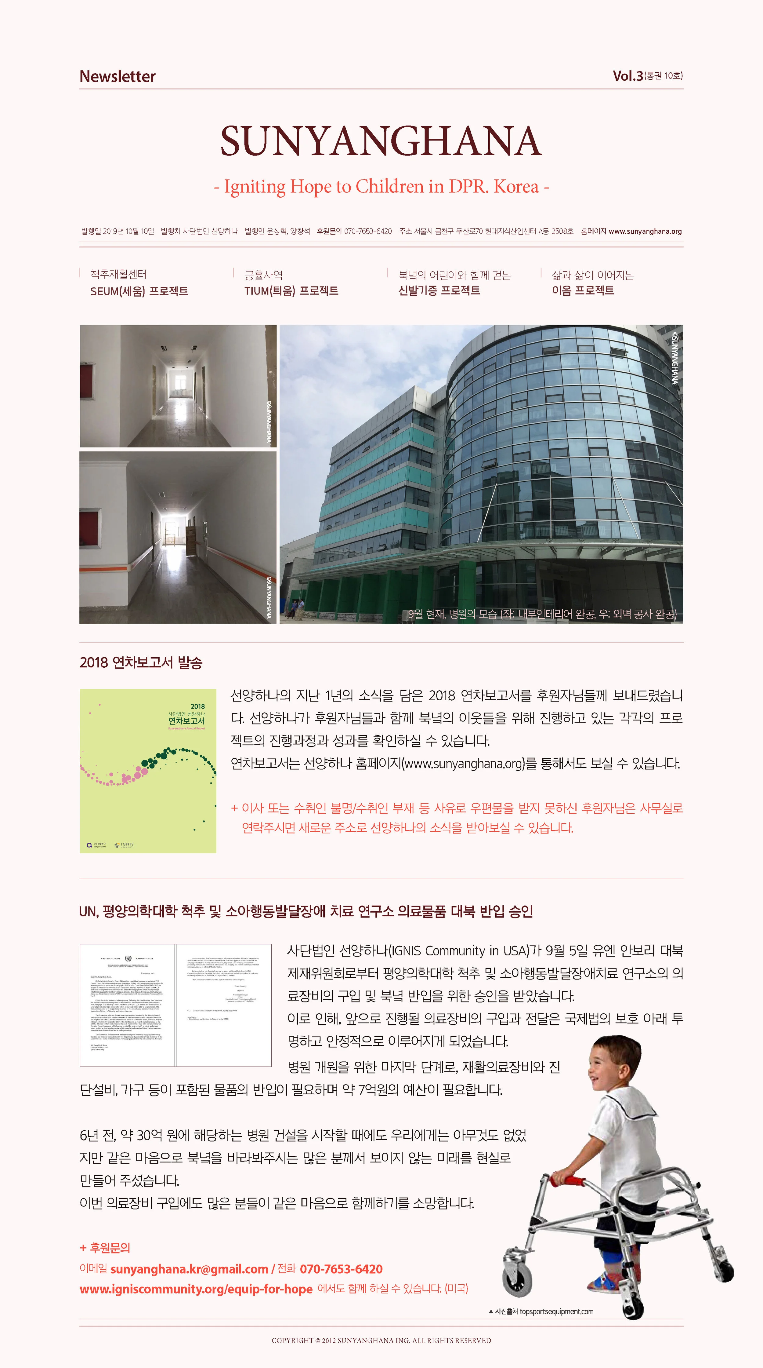 선양하나뉴스레터789.jpg