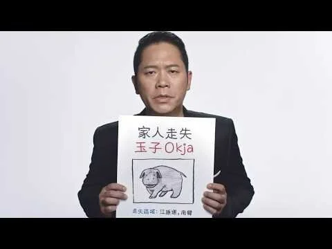 Netflix Okja Promo - Director Cut