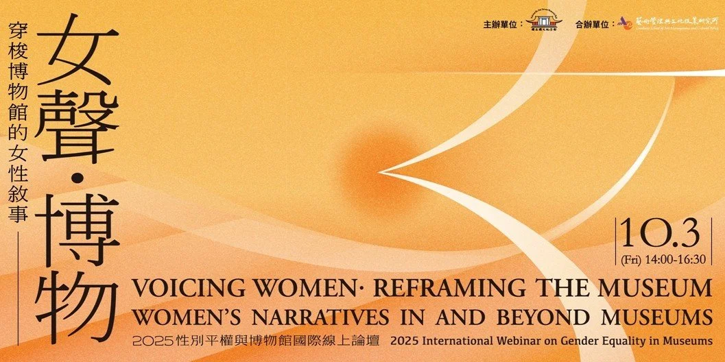 2025 International Webinar on Gender Equality in Museums
