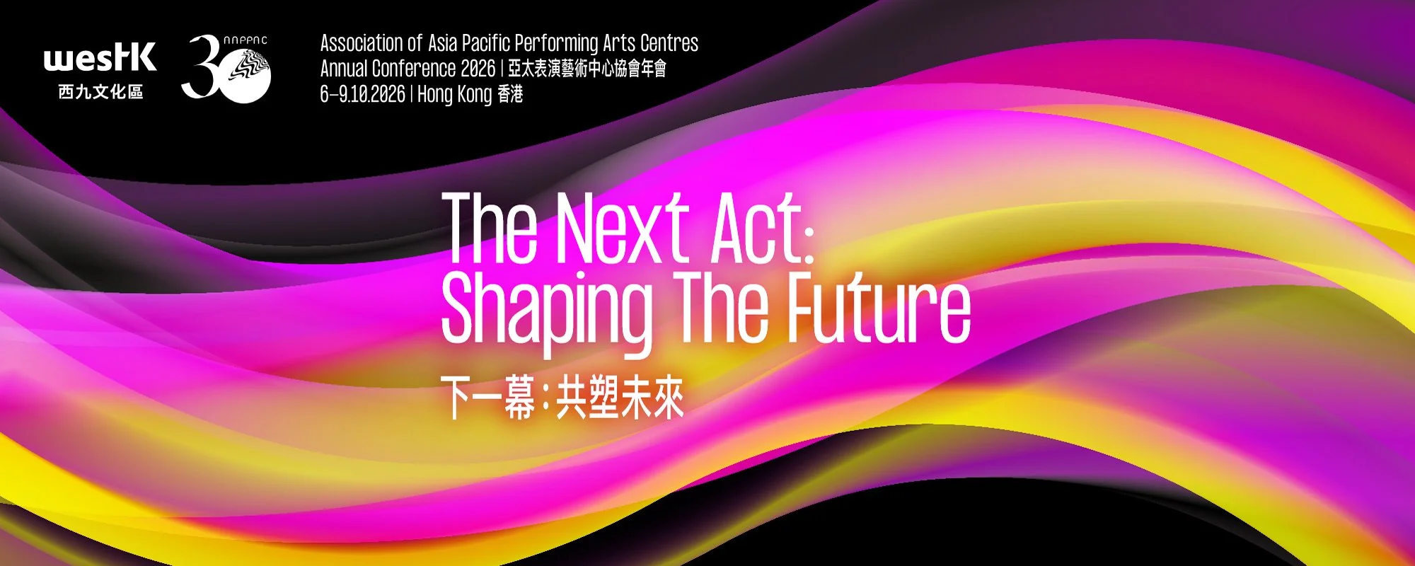 The AAPPAC 2026 Hong Kong Conference