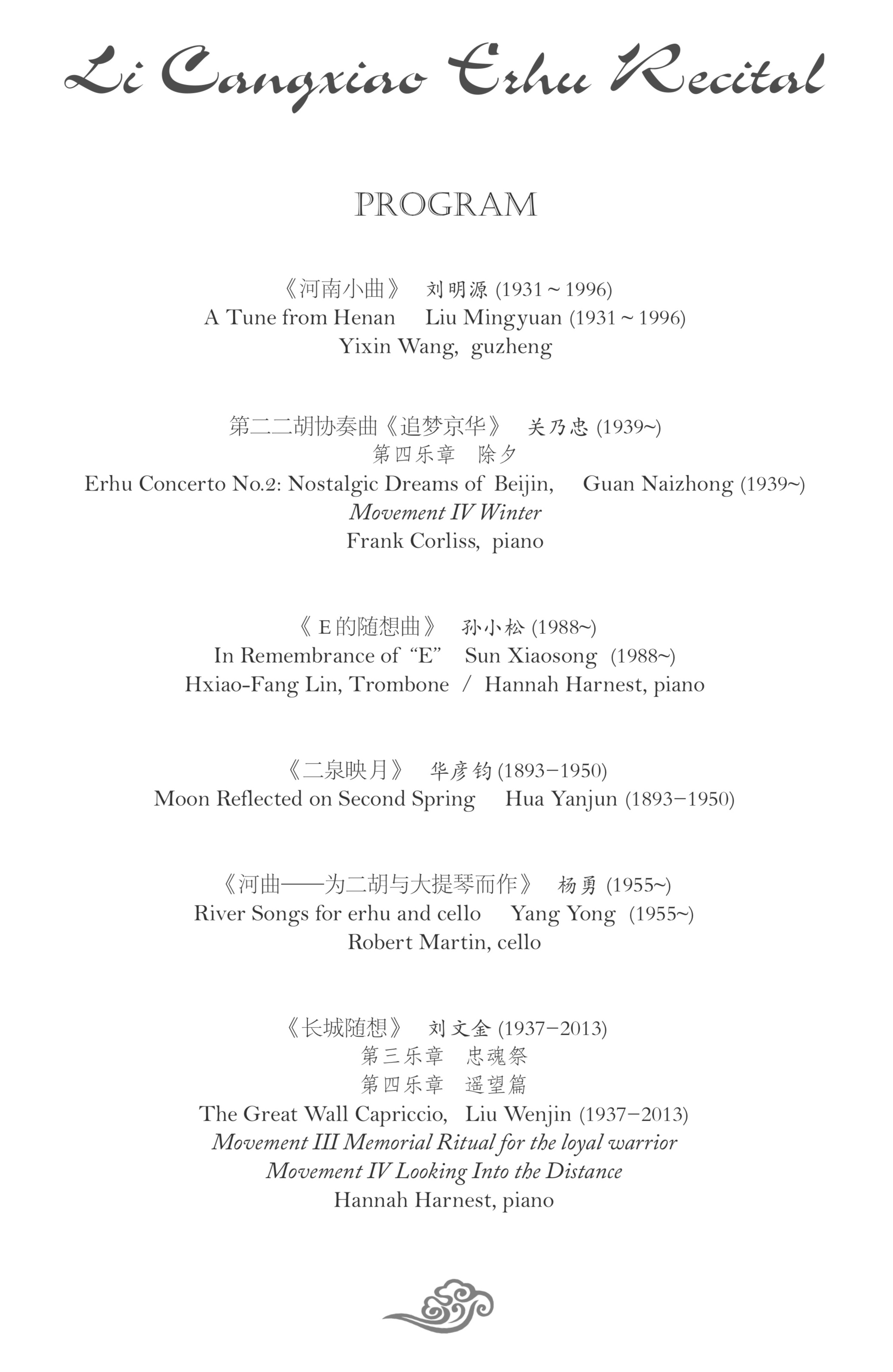 Cangxiao+Recital+Program+2.jpg