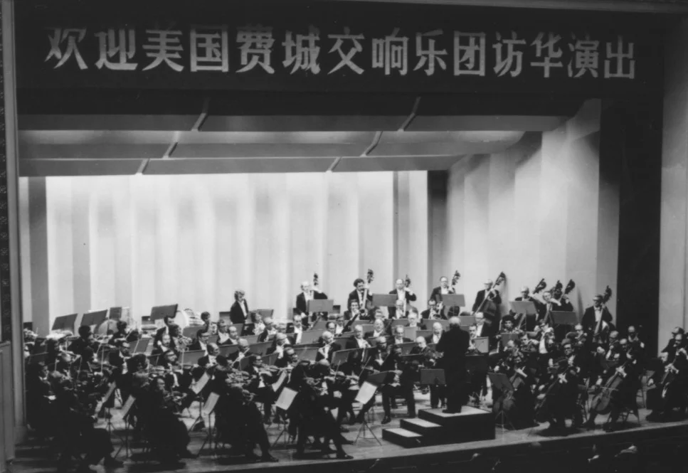 The Philadelphia Orchestra performs in Beijing, 1973.