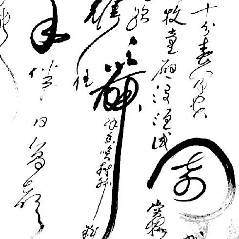 Beauty of Lines in Chinese Art and Music - a talk by Dr. Mingmei Yip