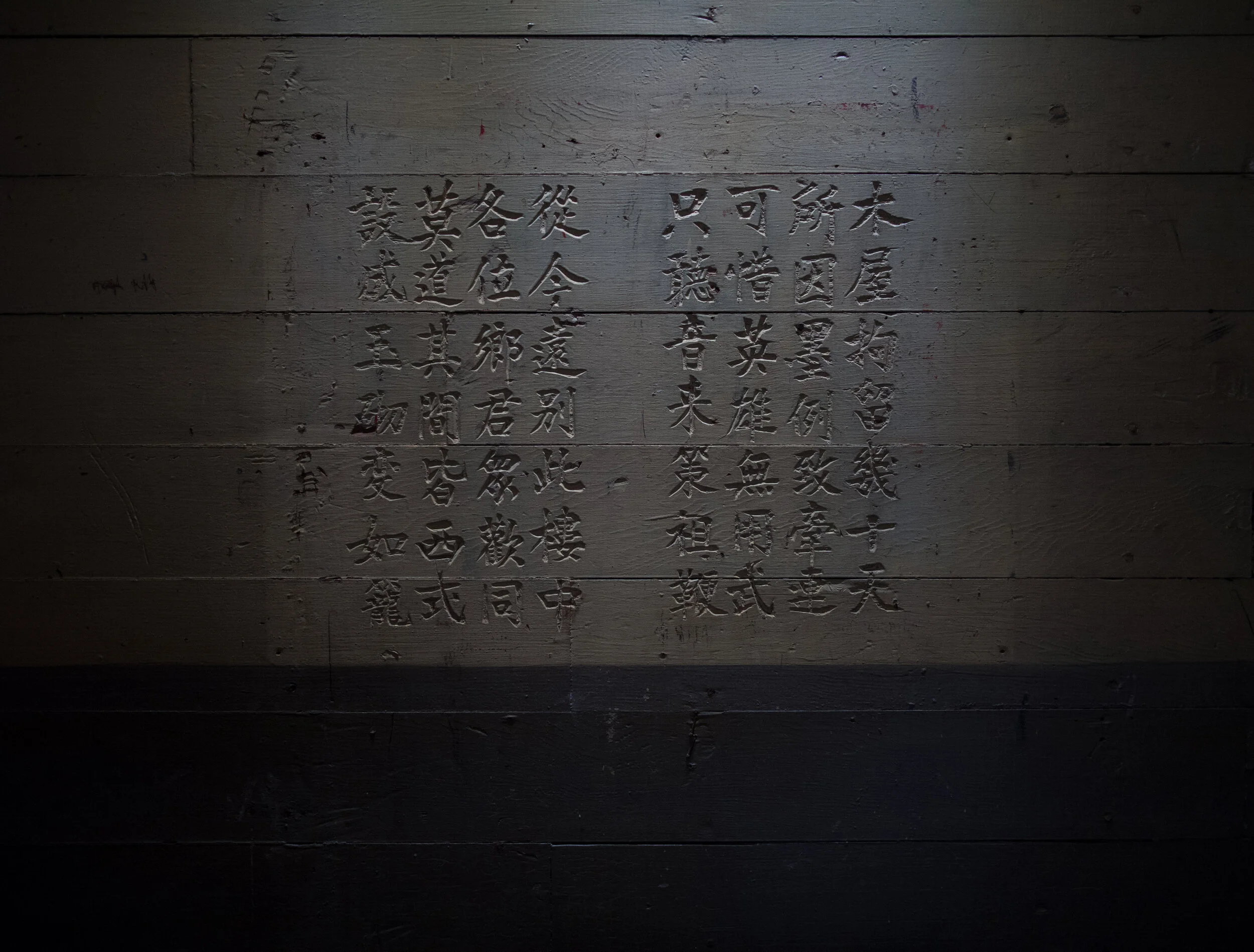 Angel Island Wall 1.jpg