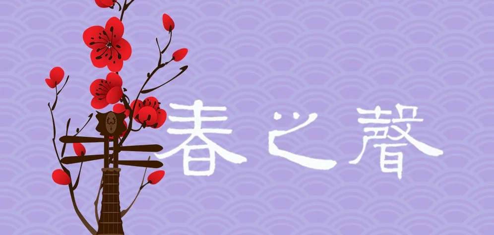 THE SOUND OF SPRING - A Chinese New Year Concert with The Orchestra Now
