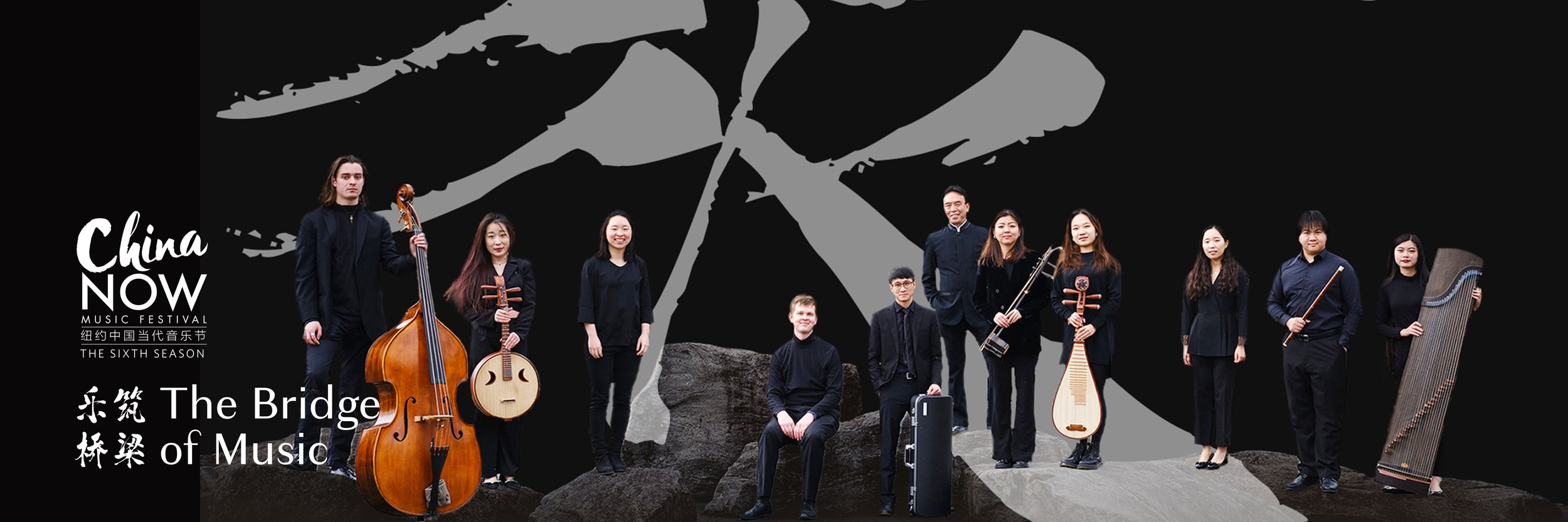 The Great Wall: Chinese Instrument Student Recital — US-China