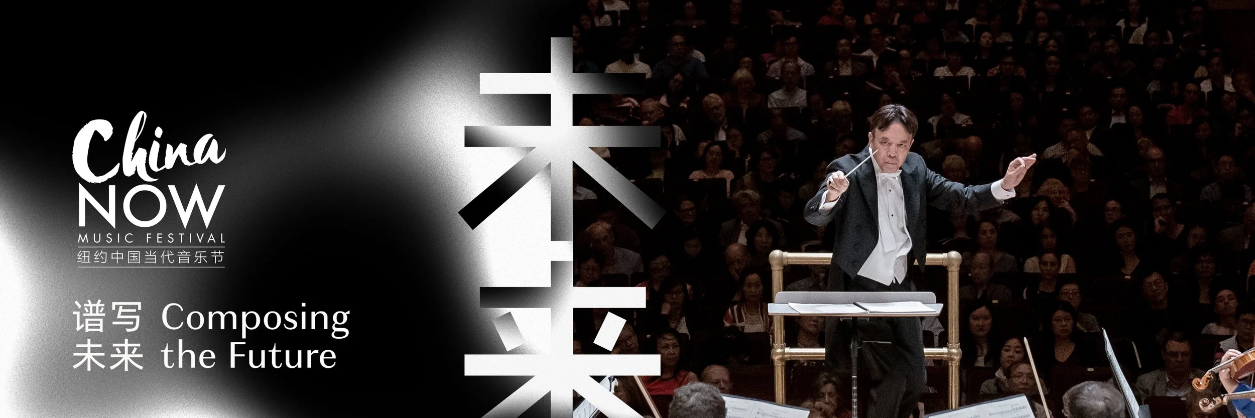 JINDONG CAI CONDUCTS THE ORCHESTRA NOW