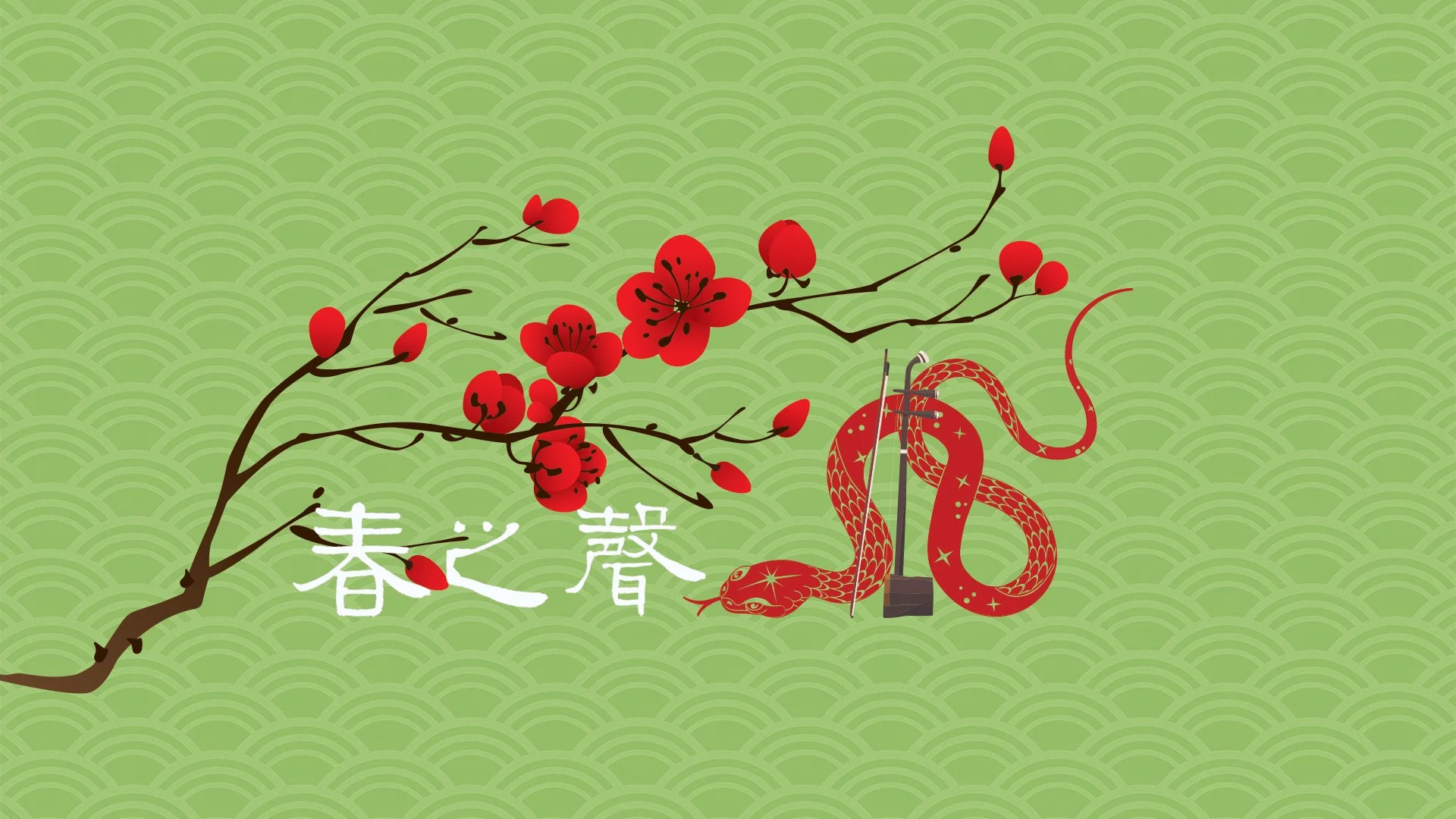 THE SOUND OF SPRING — BARD