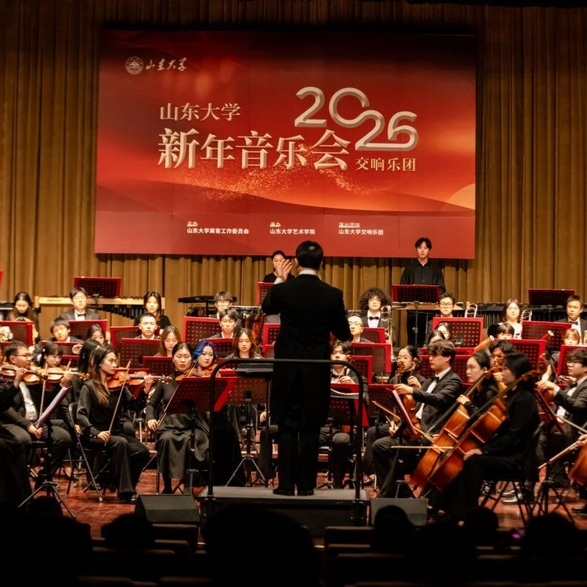 As we stepped into 2026, our director Jindong Cai conducted the Shandong University Symphony Orchestra in New Year&rsquo;s concerts across three venues in Shandong, China.

Centered on the theme &ldquo;Music Welcoming the New Year,&rdquo; the program