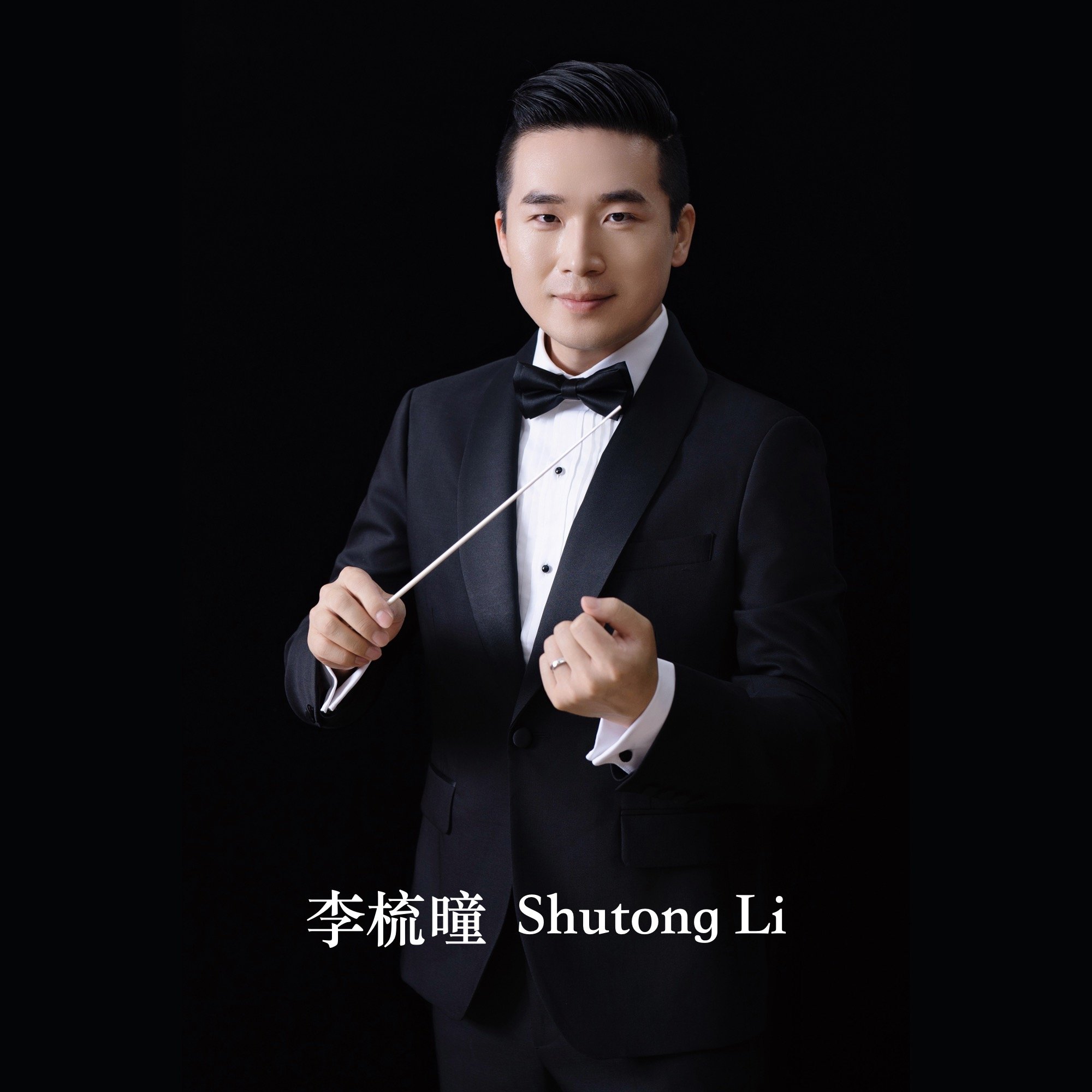 USCMI mourns the loss of a cherished faculty member, Shutong Li, Associate Conductor and Artistic Director of the Bard Chinese Ensemble.

Shutong was an essential member of the Conservatory&mdash;a wonderful musician, a dedicated teacher, a loving hu
