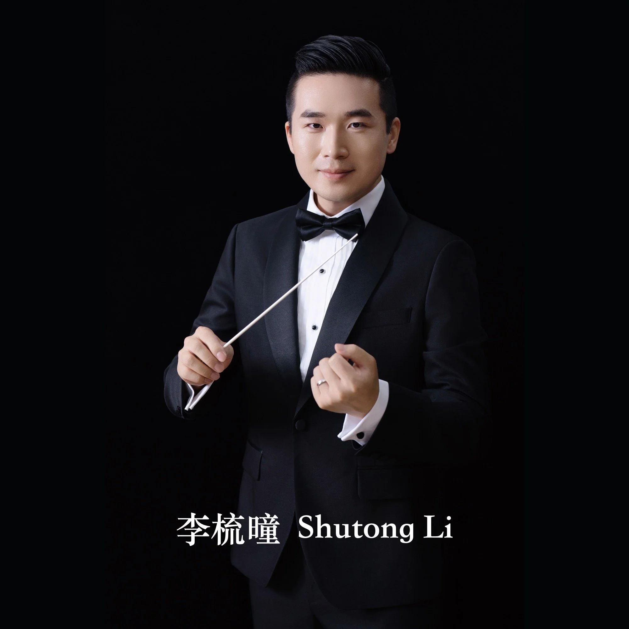 USCMI mourns the loss of a cherished faculty member, Shutong Li, Associate Conductor and Artistic Director of the Bard Chinese Ensemble.

Shutong was an essential member of the Conservatory&mdash;a wonderful musician, a dedicated teacher, a loving hu
