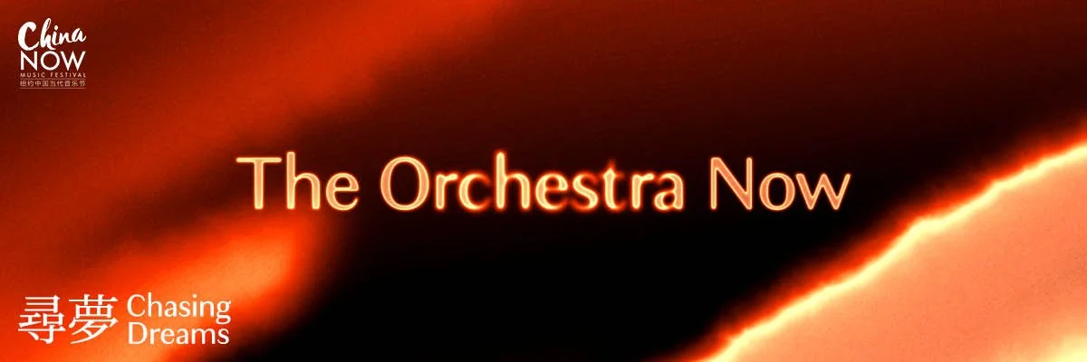 THE ORCHESTRA NOW CELEBRATES AMERICA’S 250TH ANNIVERSARY - BARD COLLEGE
