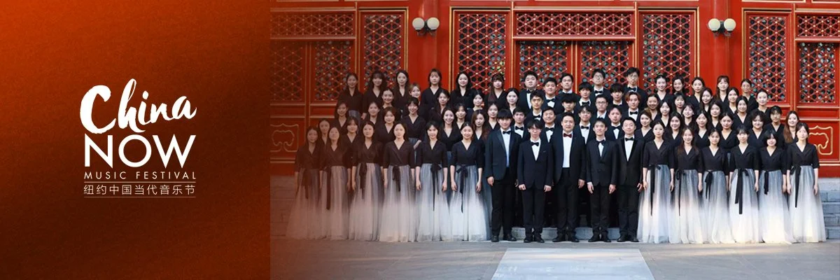 CHINESE AND AMERICAN FOLK SONGS - BARD CHAPEL