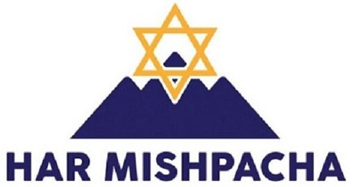 Har Mishpacha