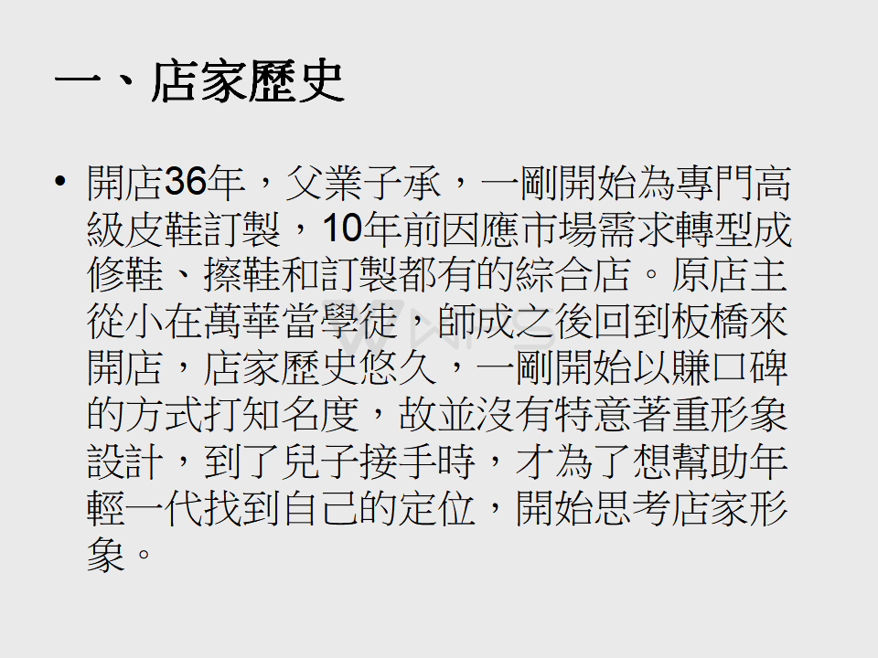 鞋醫院形象設計(1)_02.png