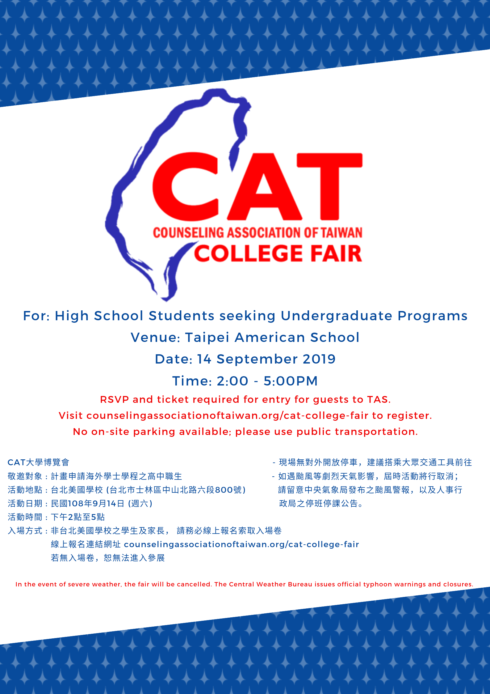 2019 CAT College Fair Poster.png