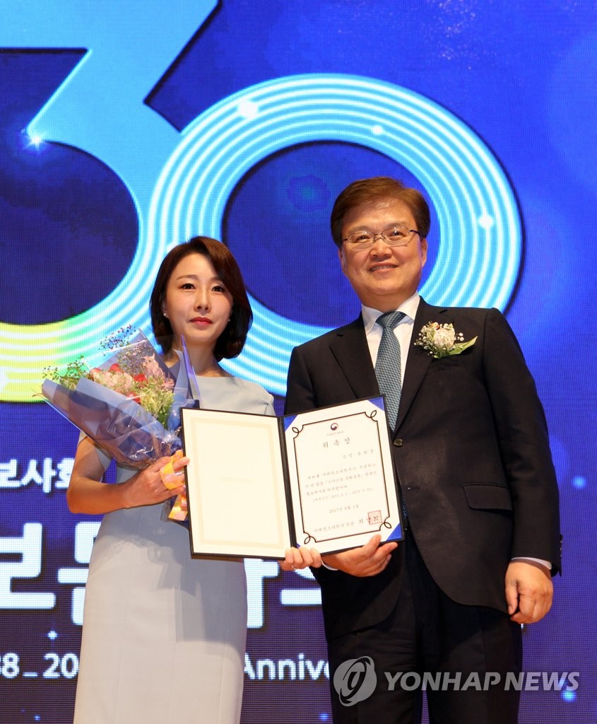 스마트 쉼 캠페인 홍보대사 위촉