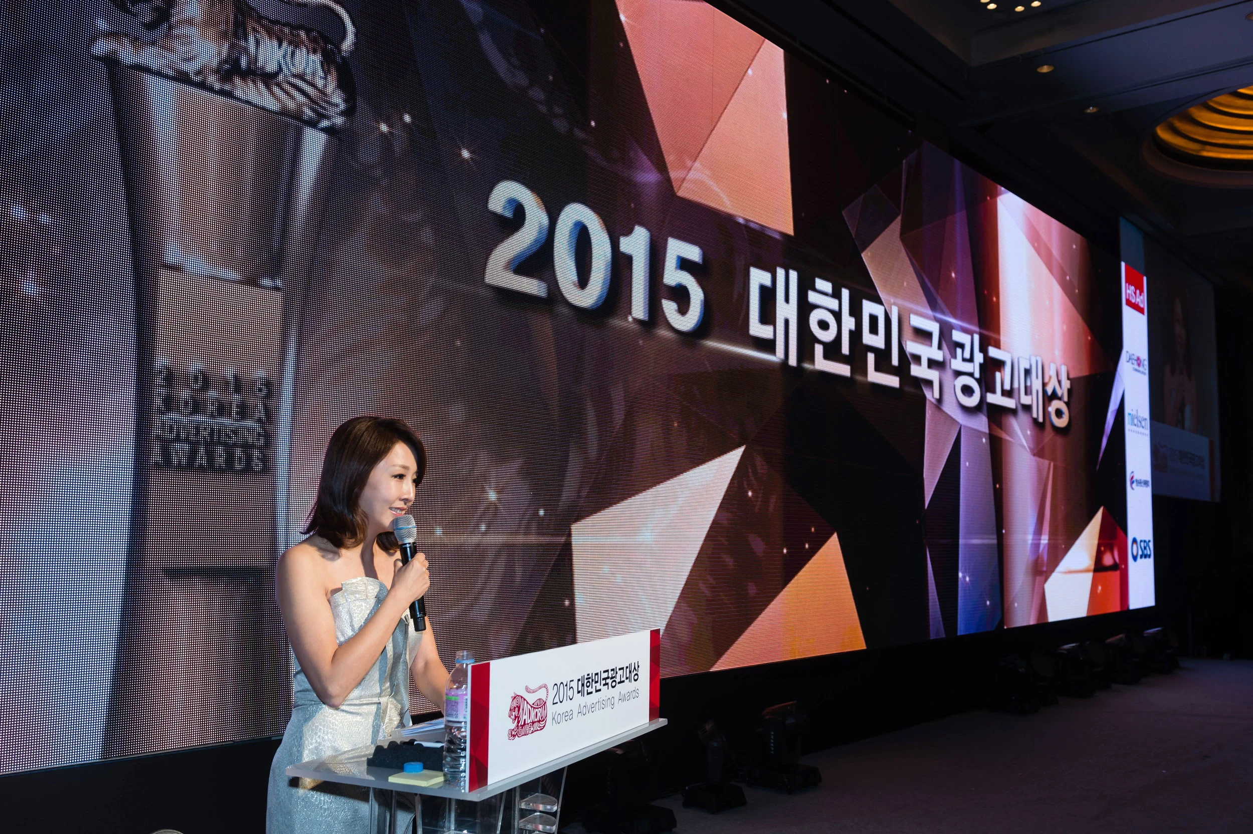 2015 한국광고 대상 시상식