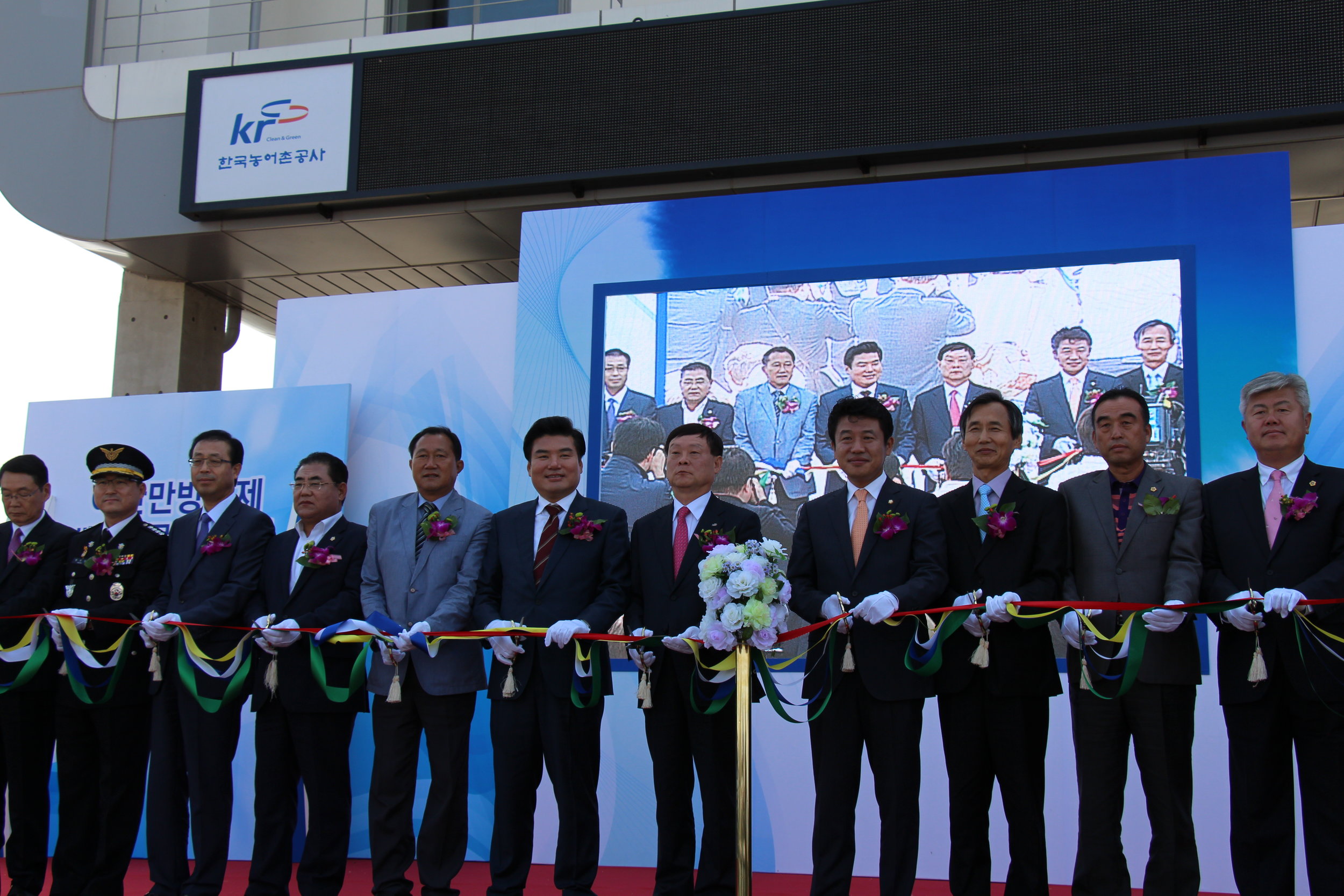 아산만방조제 배수갑문확장사업 준공식