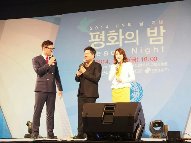 2014 UN의 날 '평화의 밤'