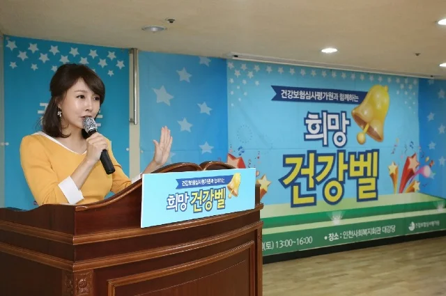 건강교육 사회공헌 프로젝트 '희망건강벨'