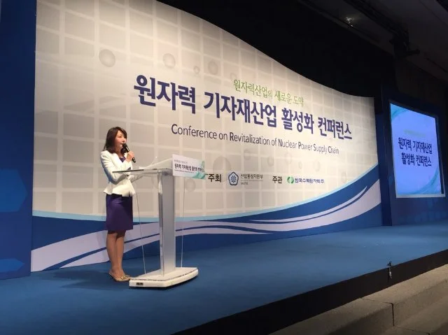 원자력 기자재산업 활성화 컨퍼런스