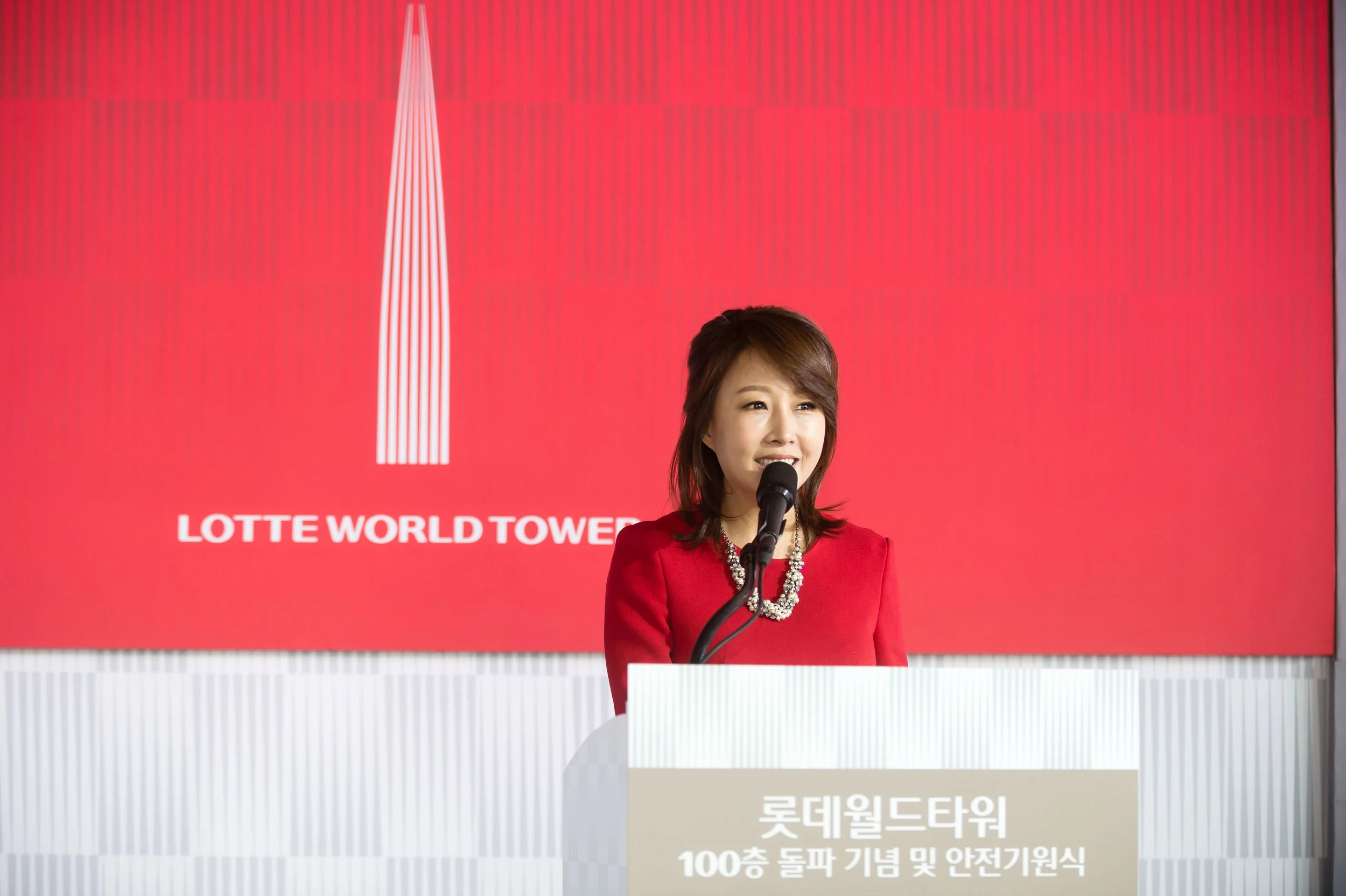 롯데월드타워 100층 돌파 기념 및 안전기원식