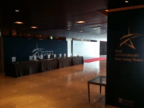 한성자동차 30주념 기념행사