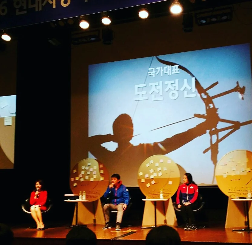 현대자동차통합그룹 신입사원 토크콘서트
