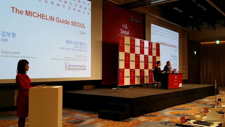 2017 서울 미쉐린가이드 기자간담회
