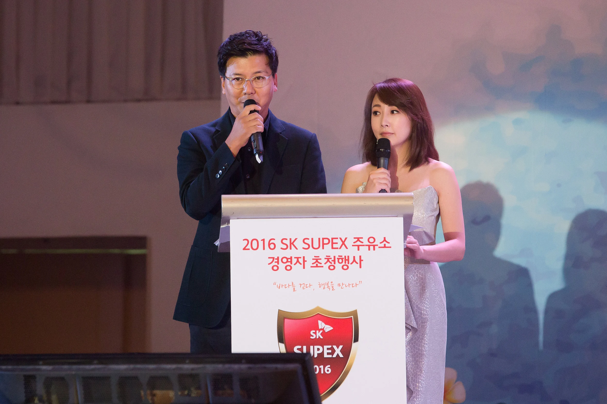 2016 SK SUPEX 주유소 경영자 초청행사