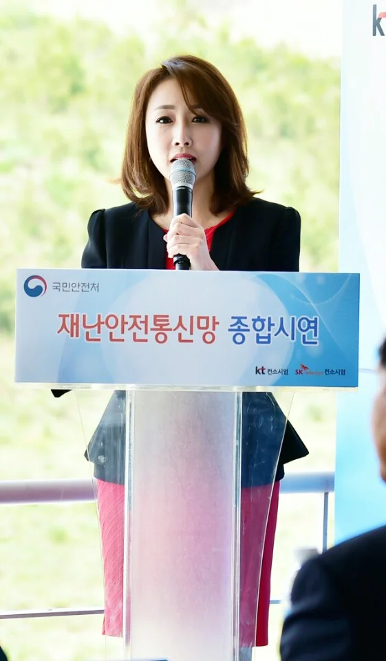 재난안전통신망 종합시연