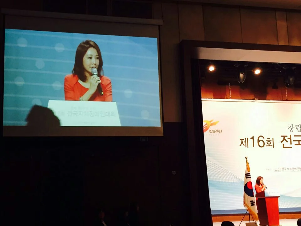 제16회 전국지체장애인대회