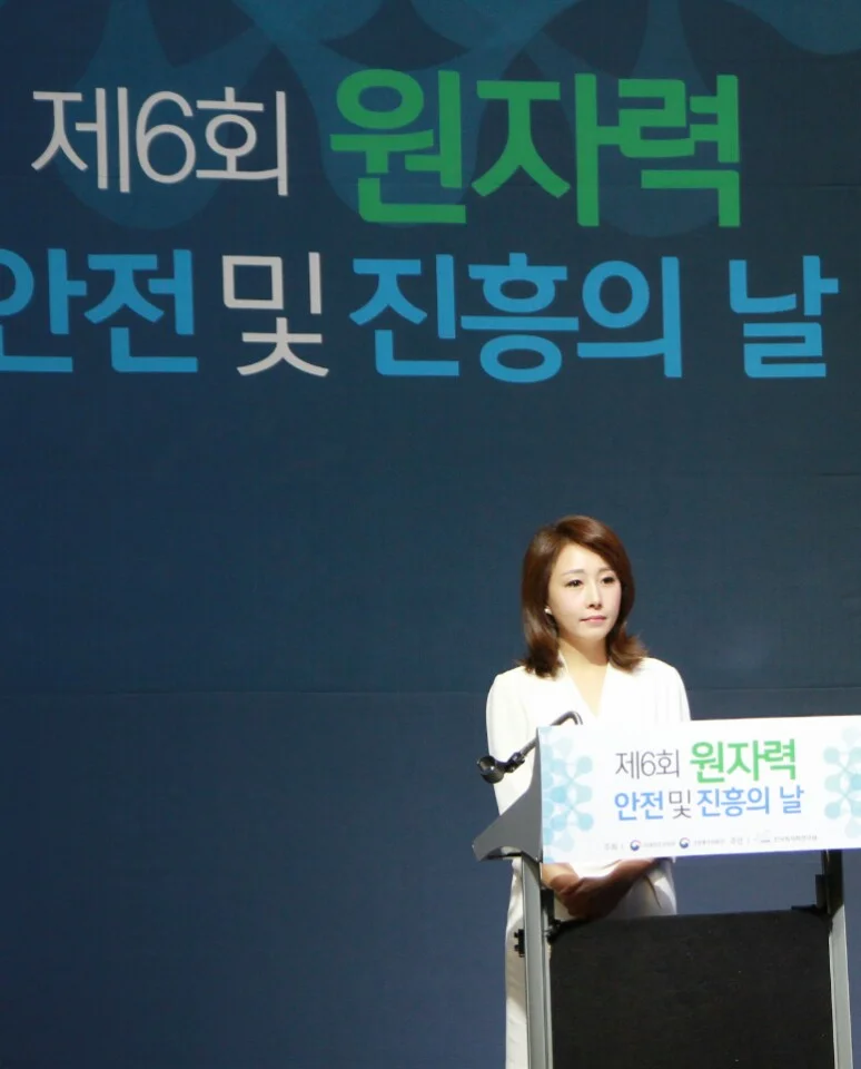 제6회 원자력 안전 및 진흥의 날 기념식
