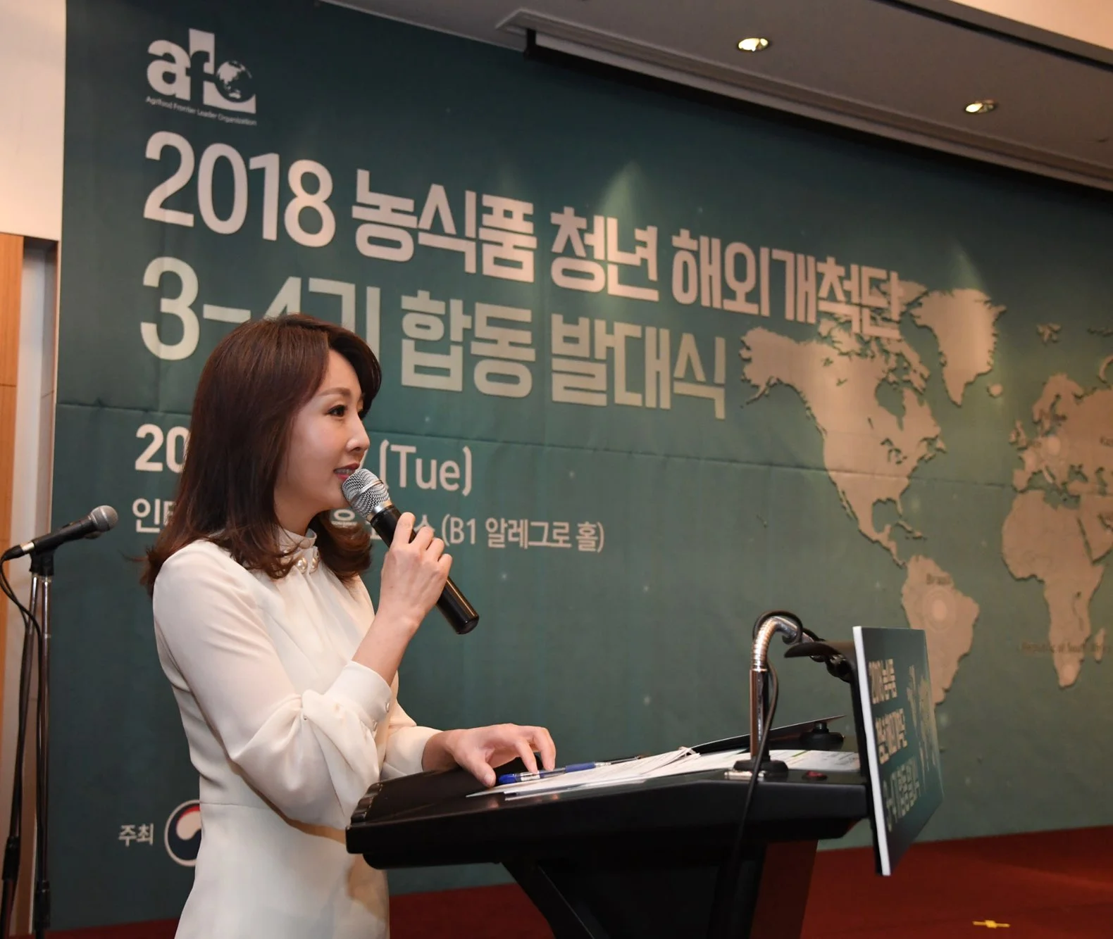 2018 농식품 청년해외개척단 3-4기 합동발대식