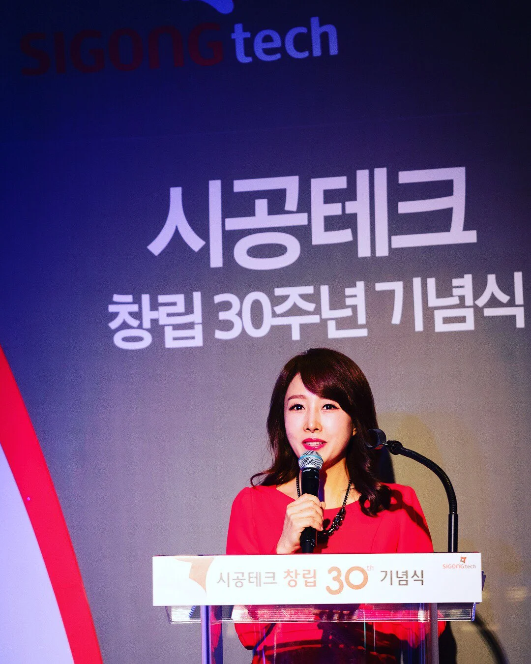 시공테크 창림30주년 기념식