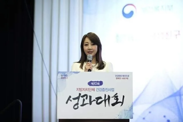 제10회 지방자치단체 건강증진사업 성과대회