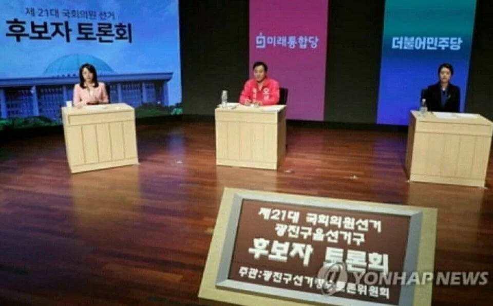 제 21대  국회의원선거 광진구(갑/을) 선거구 후보자 토론회