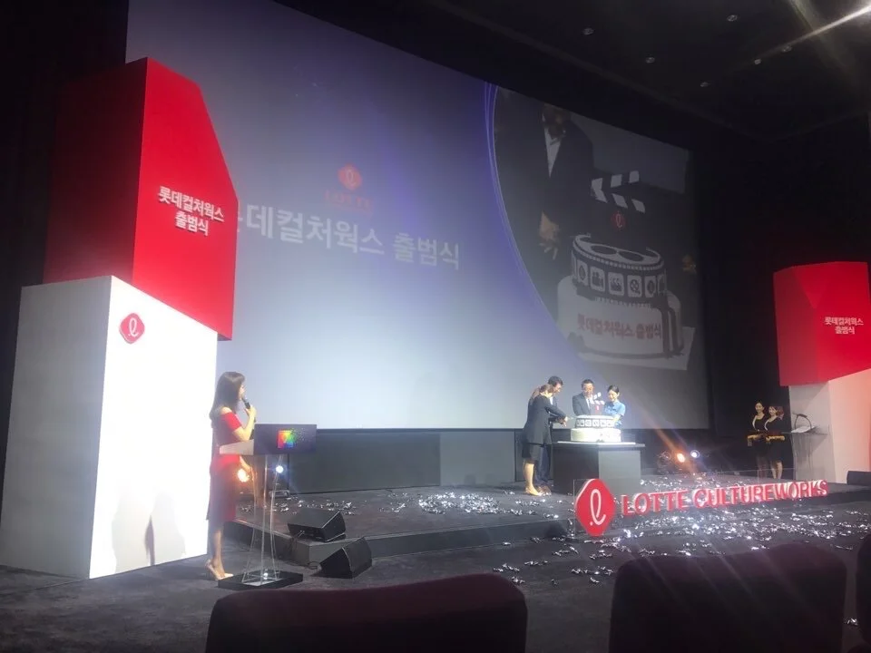 2018 롯데컬처웍스 출범식