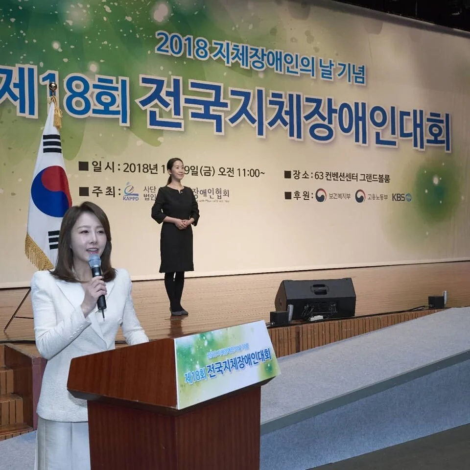2018 지체장애인의 날 기념 제18회 전국지체장애인대회