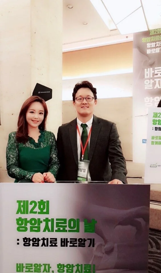 제2회 항암치료의 날: 항암치료 바로알기