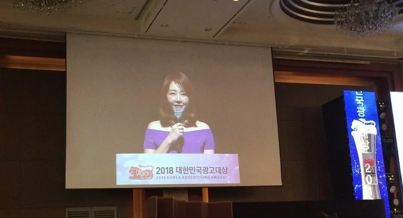 제 32회 한국광고대회&amp; 2018 대한민국 광고대상 시상식
