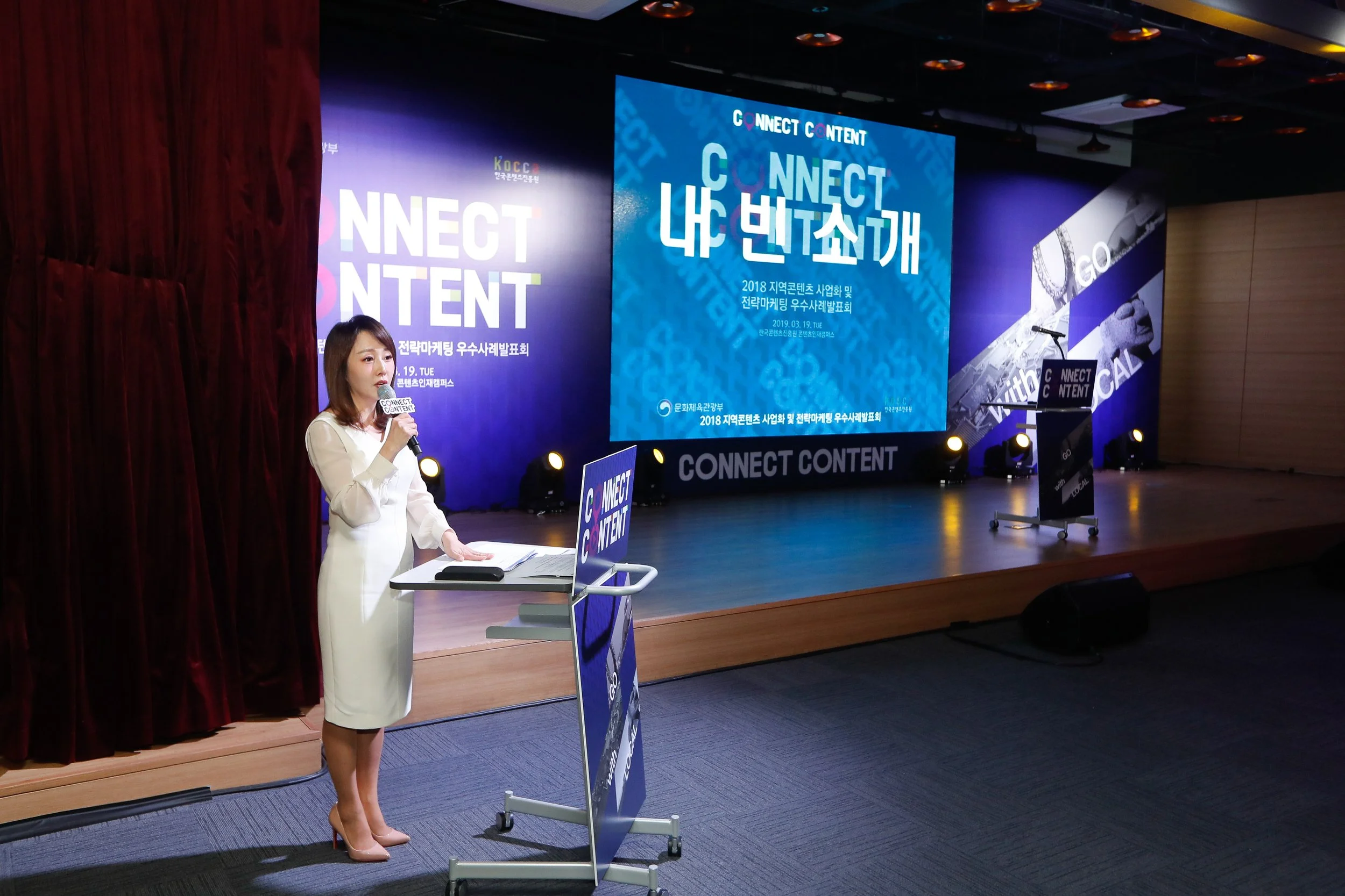 2018 지역콘텐츠 사업화 및 전략마케팅 우수사례발표회