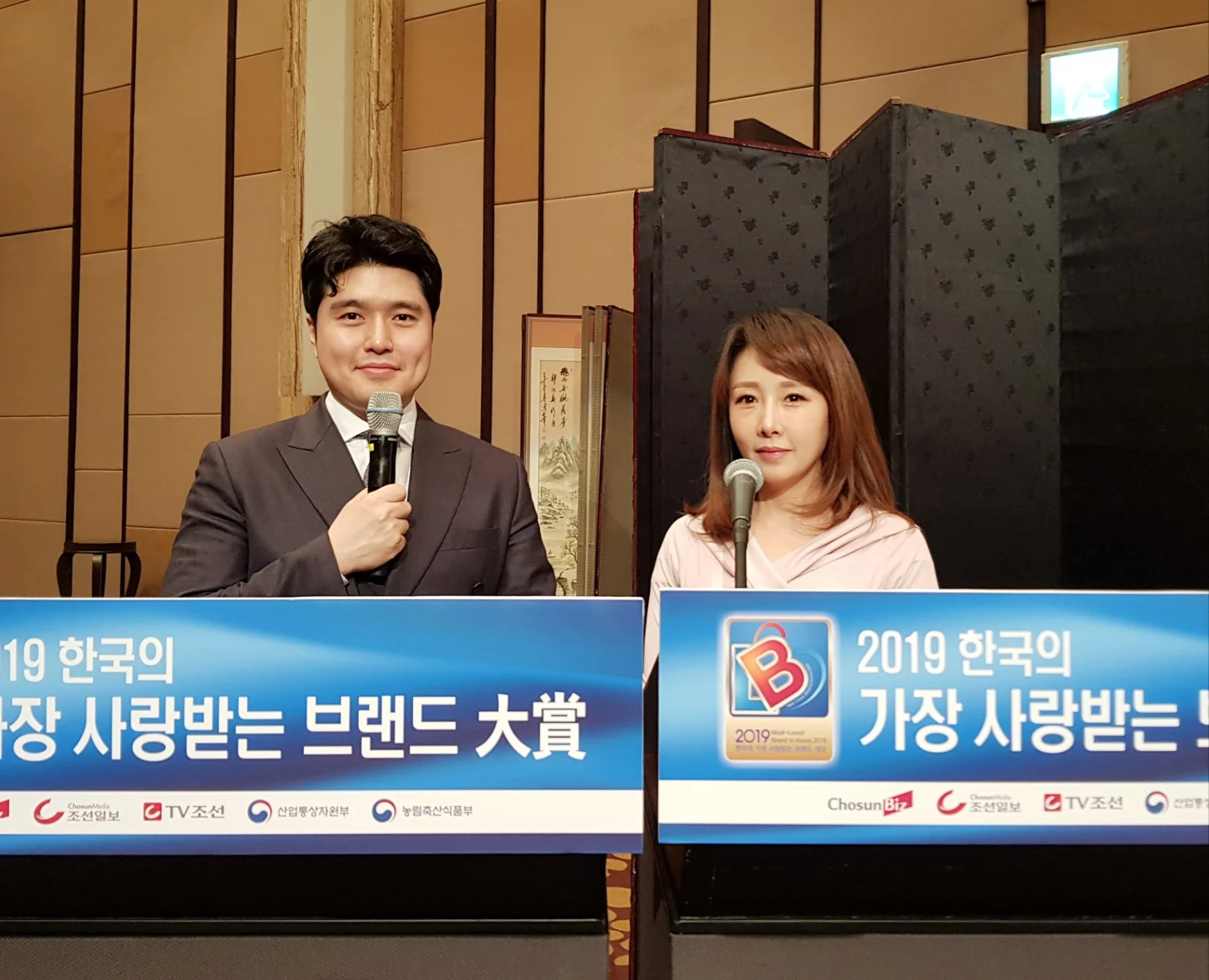 2019 한국의 가장 사랑받는 브랜드 대상