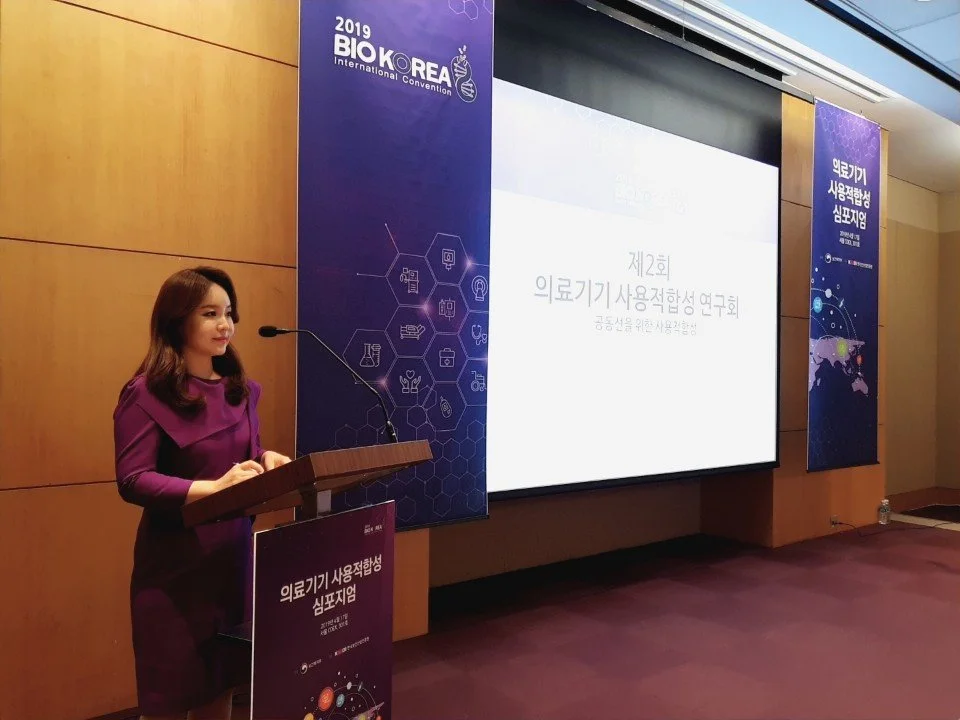제2회 의료기기 사용적합성 심포지엄