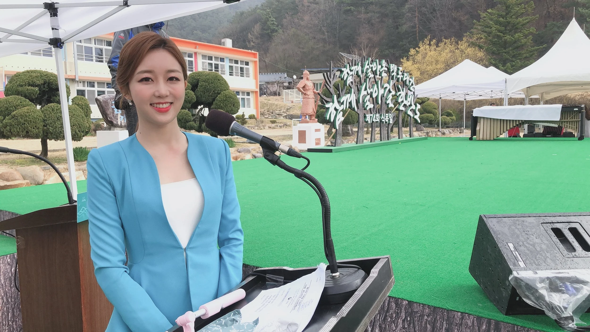 제74회 식목일 기념행사