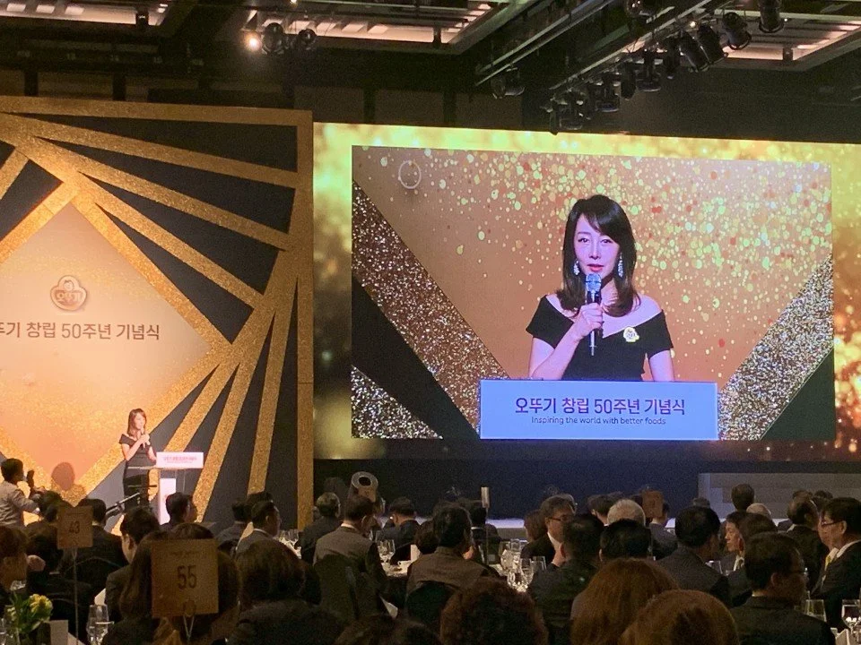 오뚜기 창립 50주년 기념식